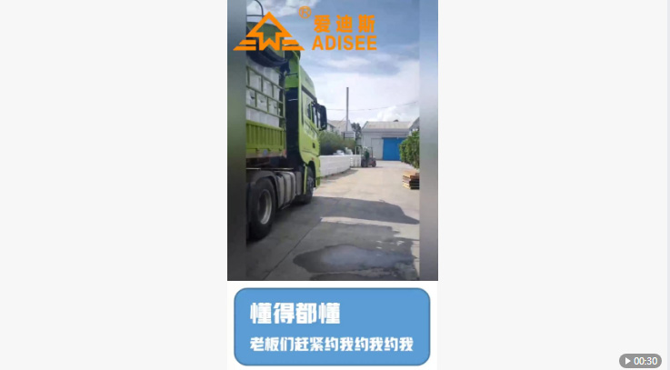 懂得都懂，愛(ài)迪斯吸音隔音涂料，新型材料紅利期過(guò)時(shí)不候